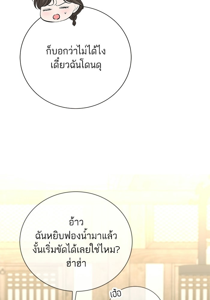 ตัวร้ายสายบริสุทธิ์ - หน้า 107