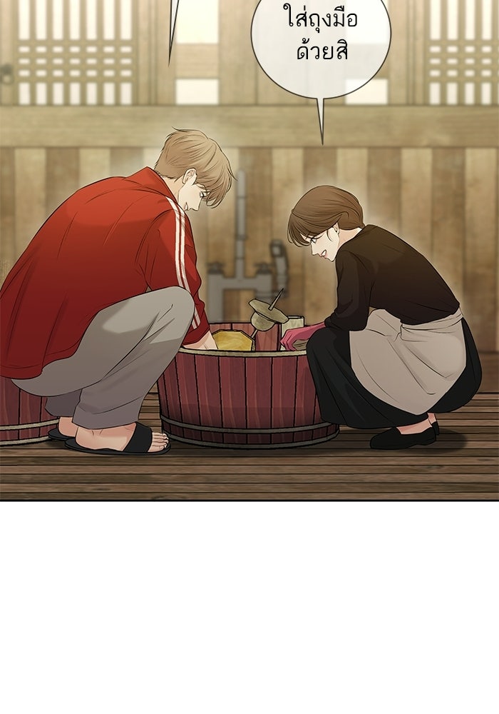 ตัวร้ายสายบริสุทธิ์ - หน้า 108