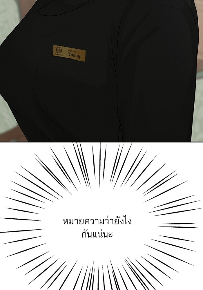 ตัวร้ายสายบริสุทธิ์ - หน้า 11