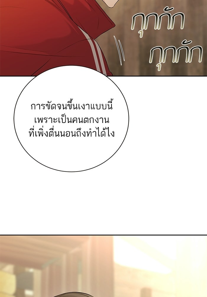 ตัวร้ายสายบริสุทธิ์ - หน้า 110