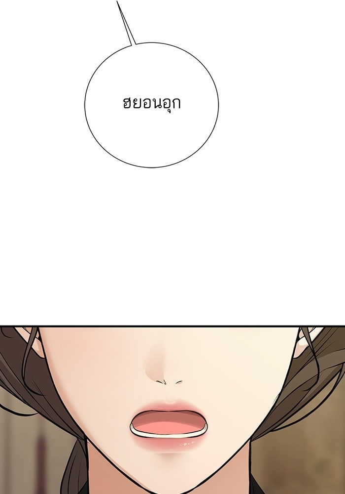 ตัวร้ายสายบริสุทธิ์ - หน้า 113
