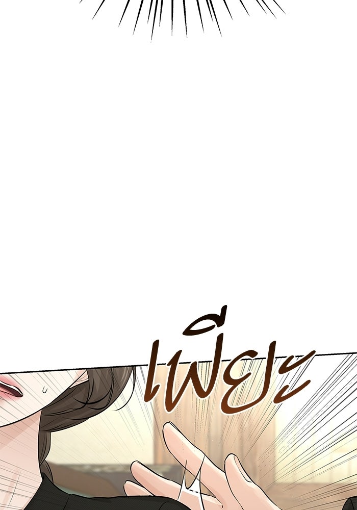 ตัวร้ายสายบริสุทธิ์ - หน้า 12