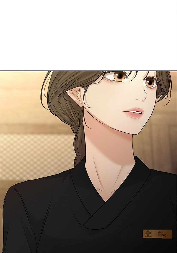 ตัวร้ายสายบริสุทธิ์ - หน้า 121
