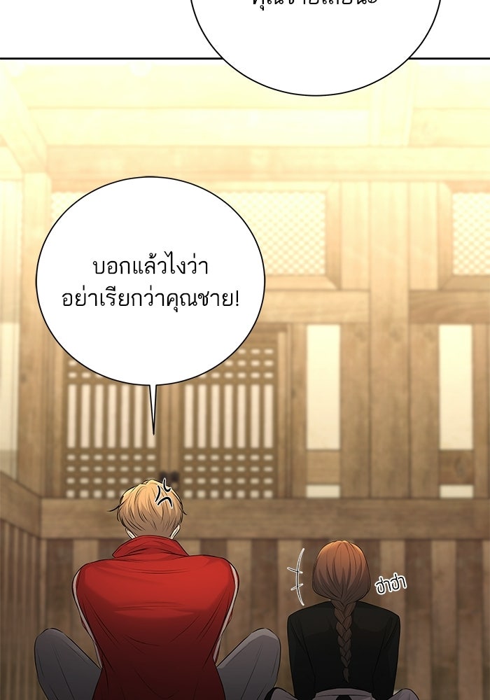 ตัวร้ายสายบริสุทธิ์ - หน้า 127