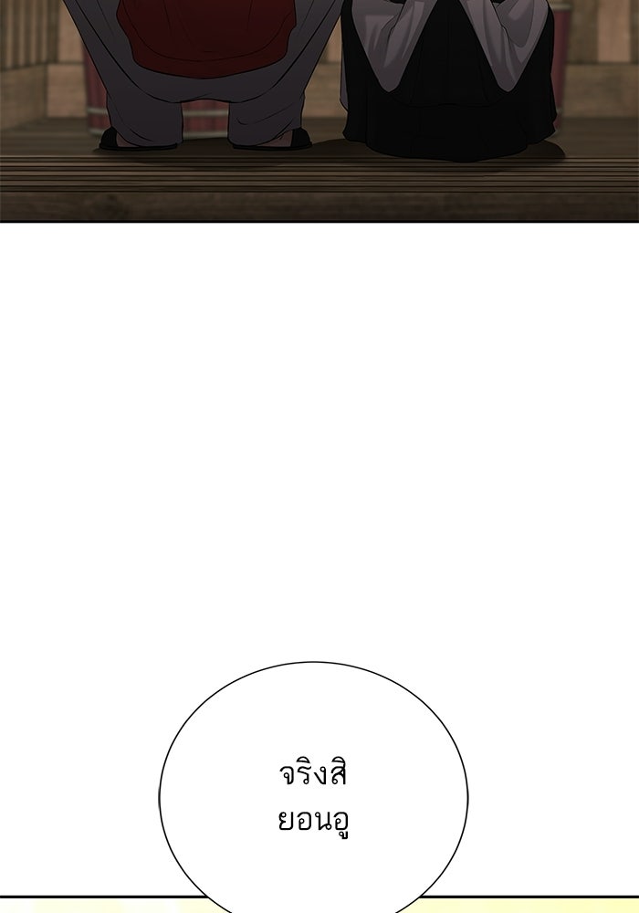 ตัวร้ายสายบริสุทธิ์ - หน้า 128