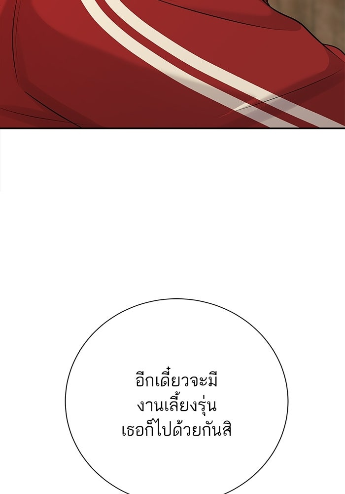 ตัวร้ายสายบริสุทธิ์ - หน้า 130