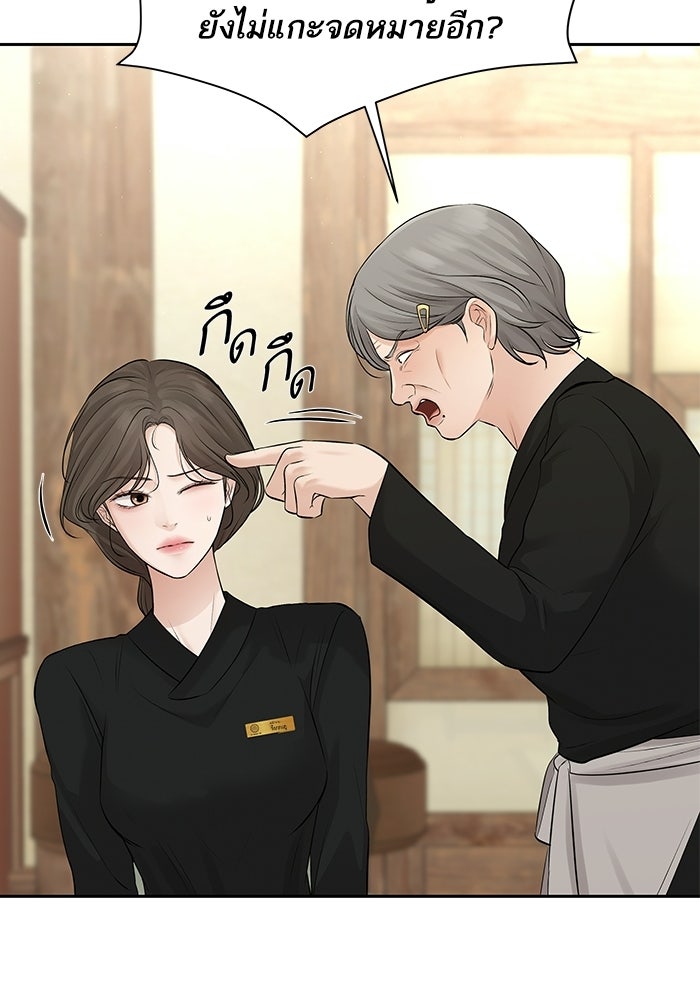 ตัวร้ายสายบริสุทธิ์ - หน้า 14