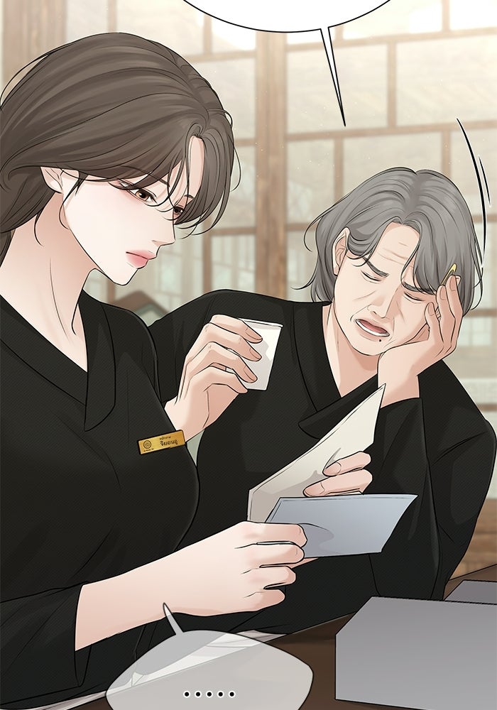 ตัวร้ายสายบริสุทธิ์ - หน้า 16