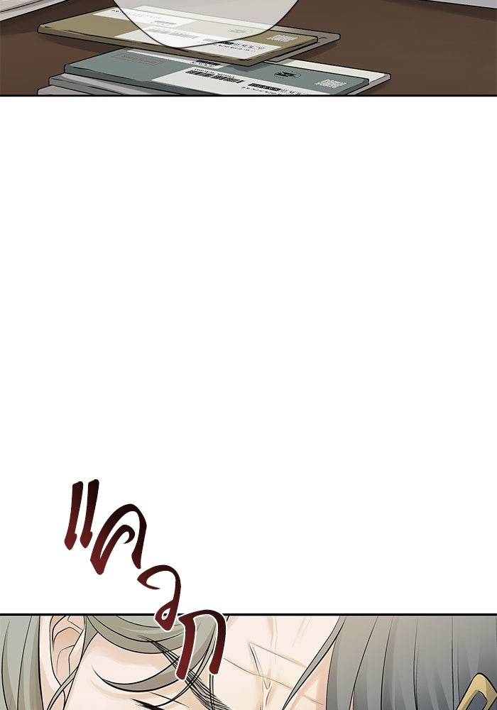 ตัวร้ายสายบริสุทธิ์ - หน้า 17