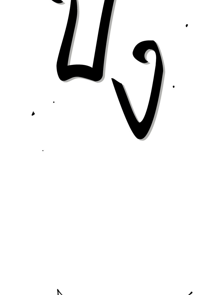 ตัวร้ายสายบริสุทธิ์ - หน้า 19