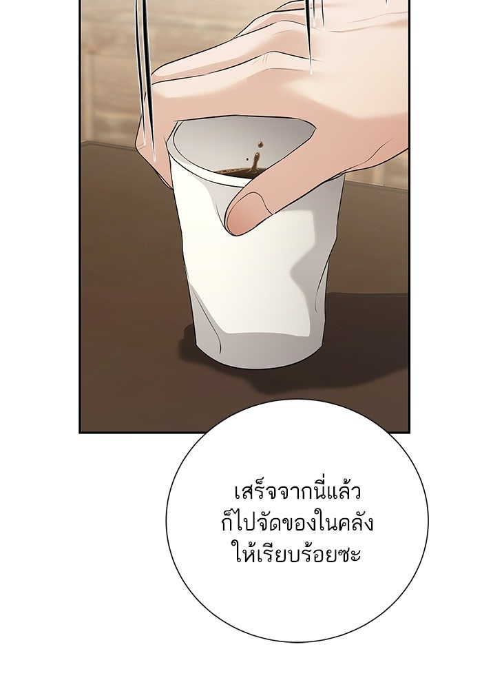 ตัวร้ายสายบริสุทธิ์ - หน้า 26