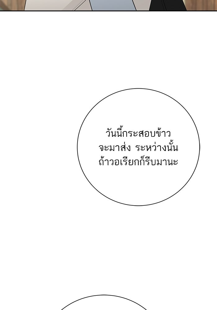 ตัวร้ายสายบริสุทธิ์ - หน้า 28