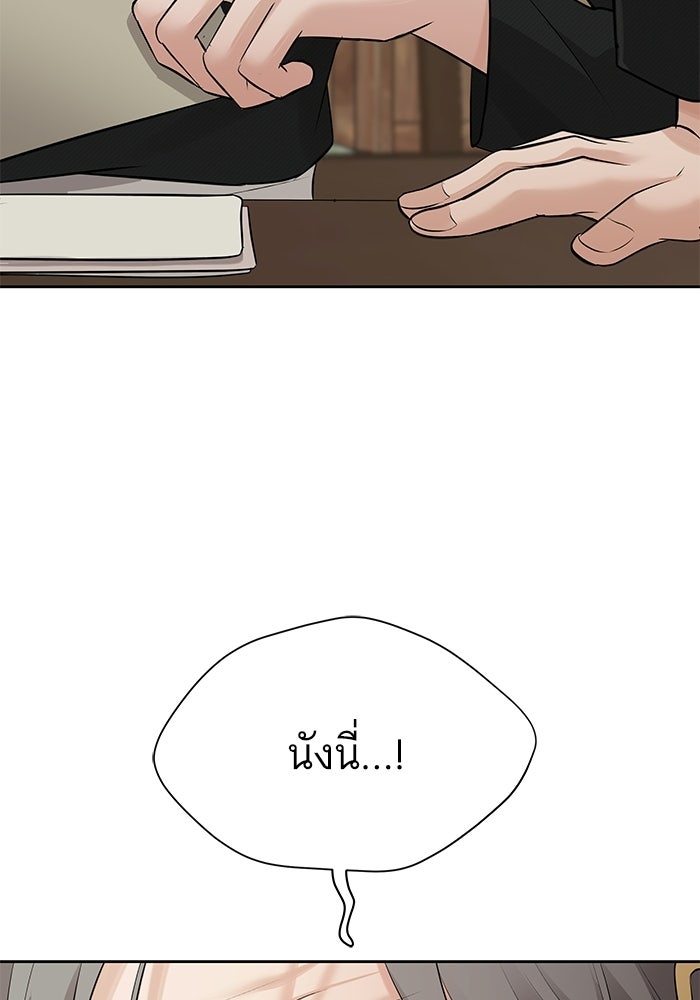 ตัวร้ายสายบริสุทธิ์ - หน้า 31