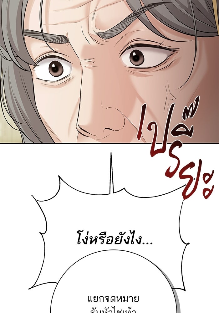 ตัวร้ายสายบริสุทธิ์ - หน้า 32