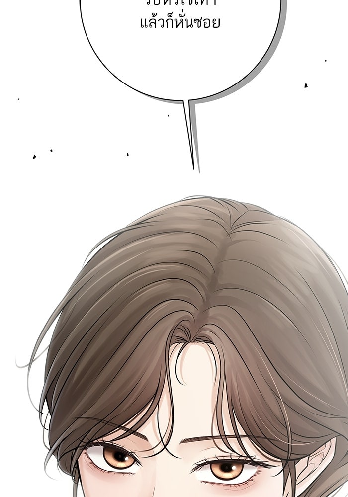 ตัวร้ายสายบริสุทธิ์ - หน้า 33