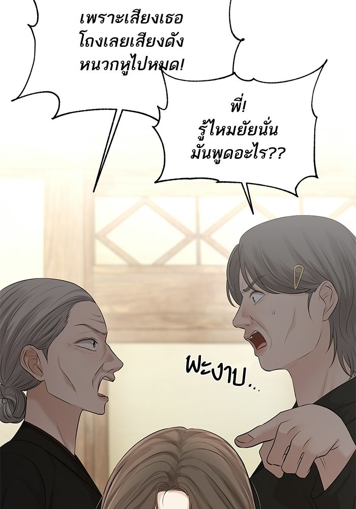 ตัวร้ายสายบริสุทธิ์ - หน้า 39