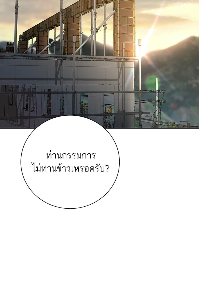 ตัวร้ายสายบริสุทธิ์ - หน้า 44