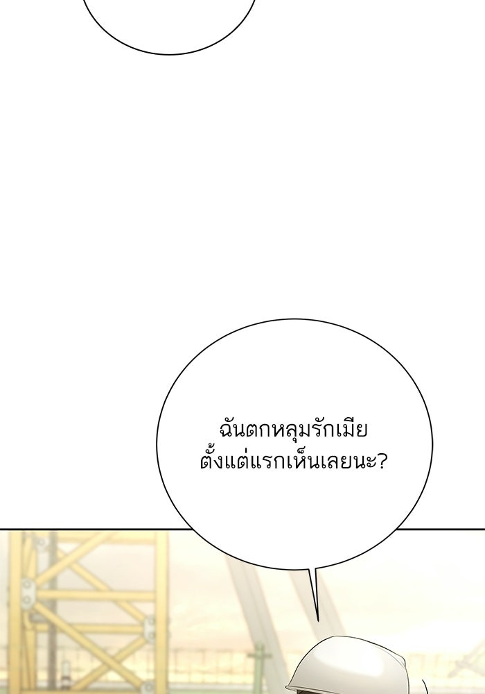 ตัวร้ายสายบริสุทธิ์ - หน้า 46