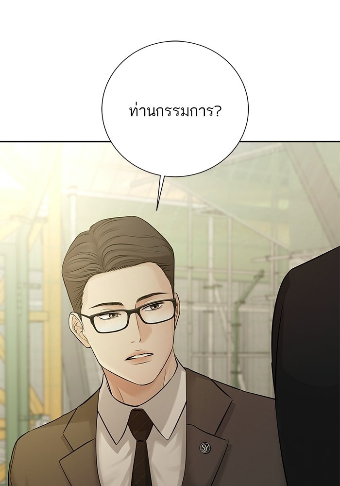 ตัวร้ายสายบริสุทธิ์ - หน้า 52
