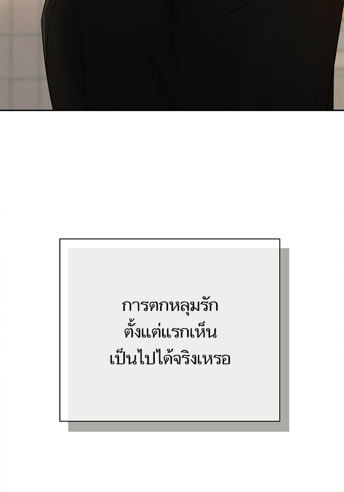 ตัวร้ายสายบริสุทธิ์ - หน้า 55