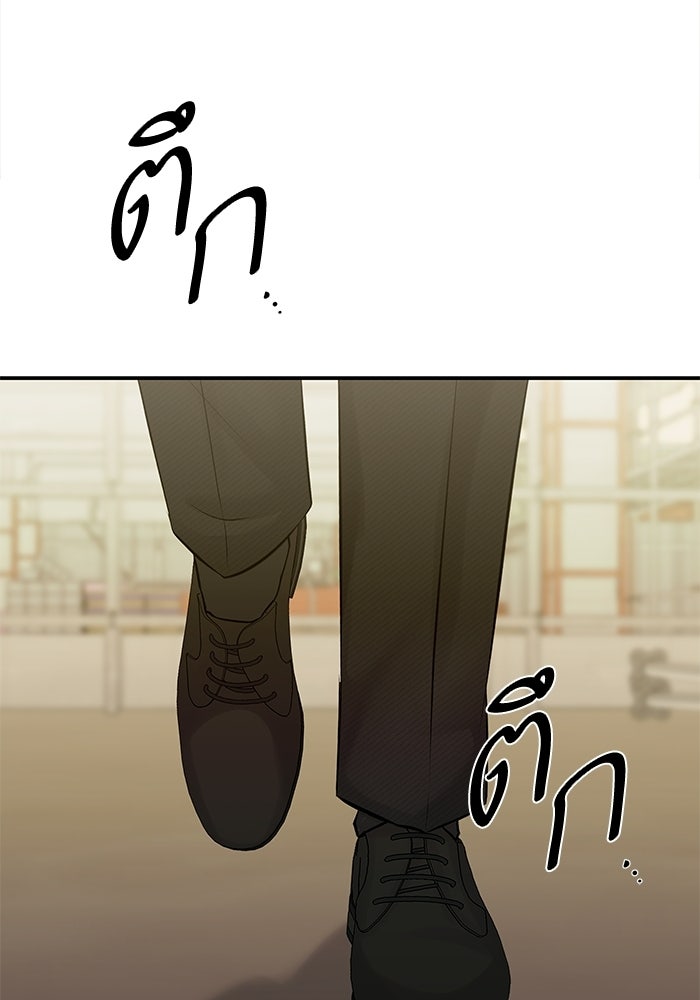 ตัวร้ายสายบริสุทธิ์ - หน้า 56