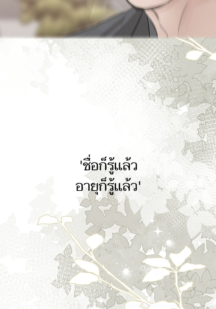 ตัวร้ายสายบริสุทธิ์ - หน้า 6