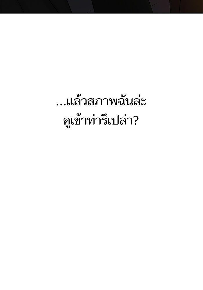 ตัวร้ายสายบริสุทธิ์ - หน้า 67
