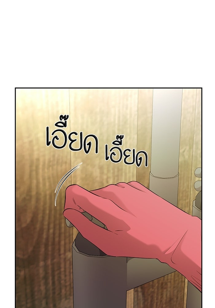 ตัวร้ายสายบริสุทธิ์ - หน้า 76