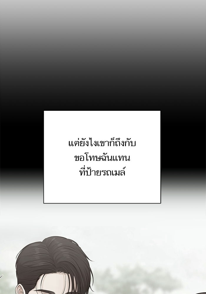 ตัวร้ายสายบริสุทธิ์ - หน้า 78