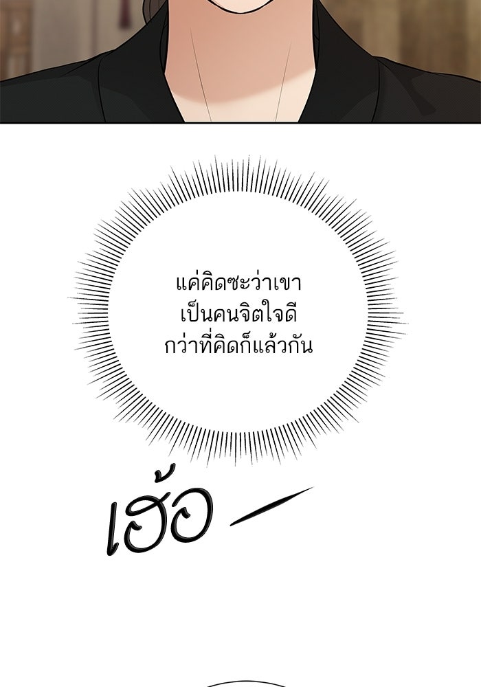 ตัวร้ายสายบริสุทธิ์ - หน้า 82