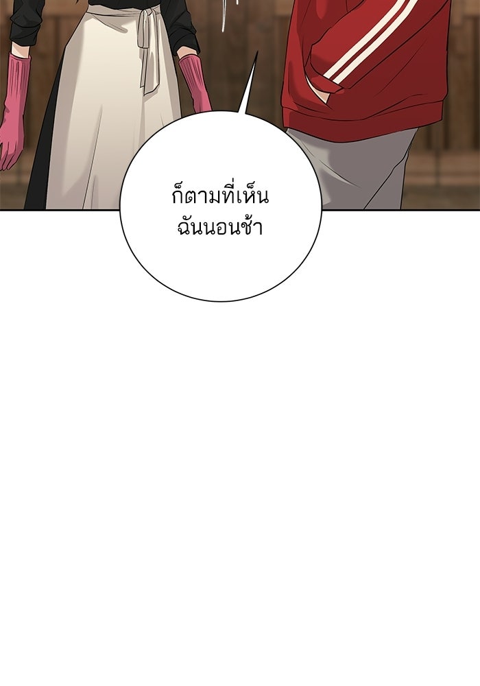 ตัวร้ายสายบริสุทธิ์ - หน้า 86