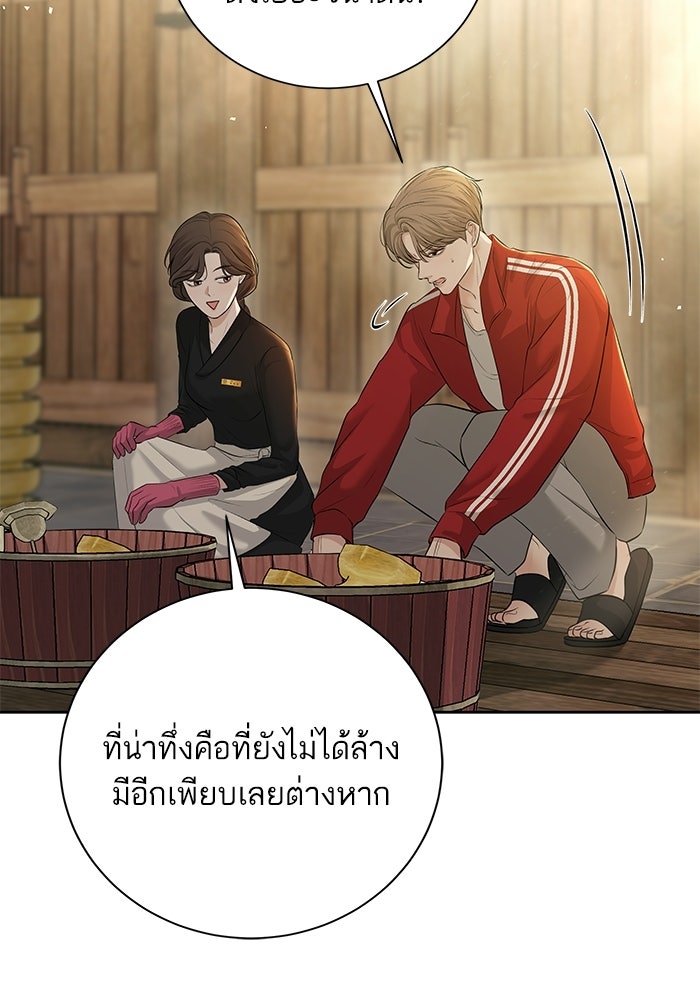 ตัวร้ายสายบริสุทธิ์ - หน้า 89