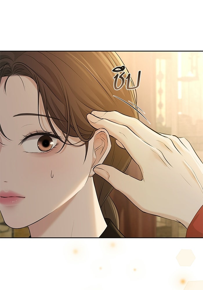 ตัวร้ายสายบริสุทธิ์ - หน้า 92