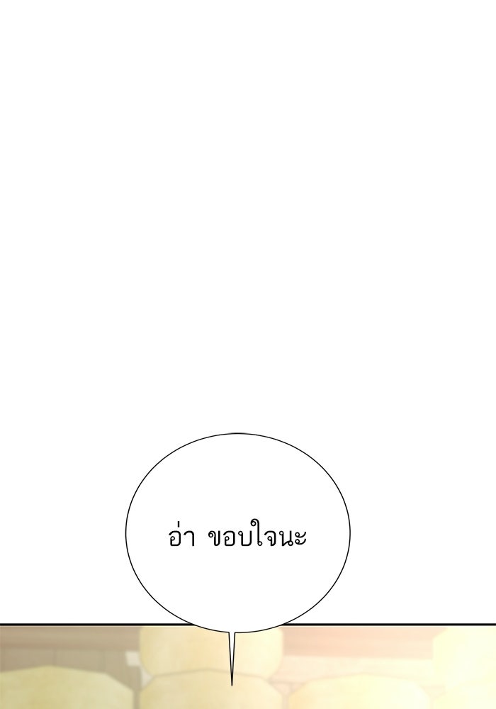 ตัวร้ายสายบริสุทธิ์ - หน้า 95