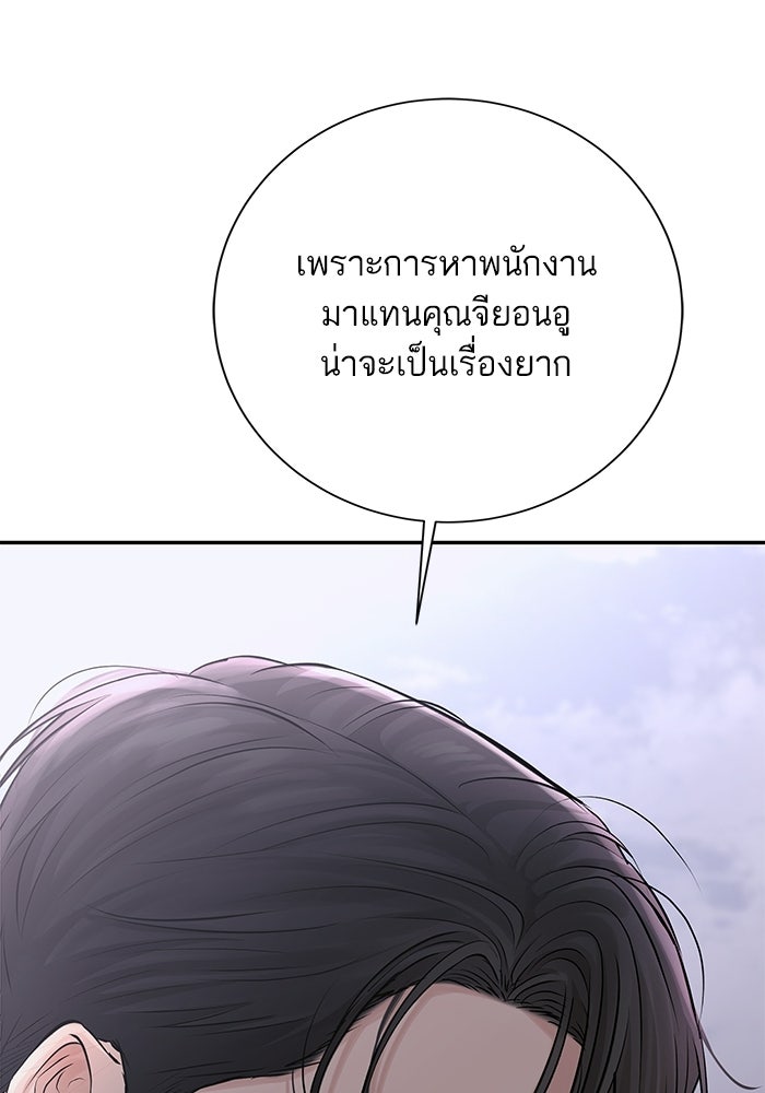 ตัวร้ายสายบริสุทธิ์ - หน้า 121