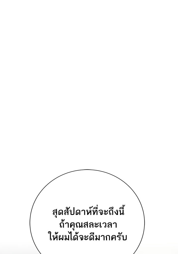 ตัวร้ายสายบริสุทธิ์ - หน้า 142