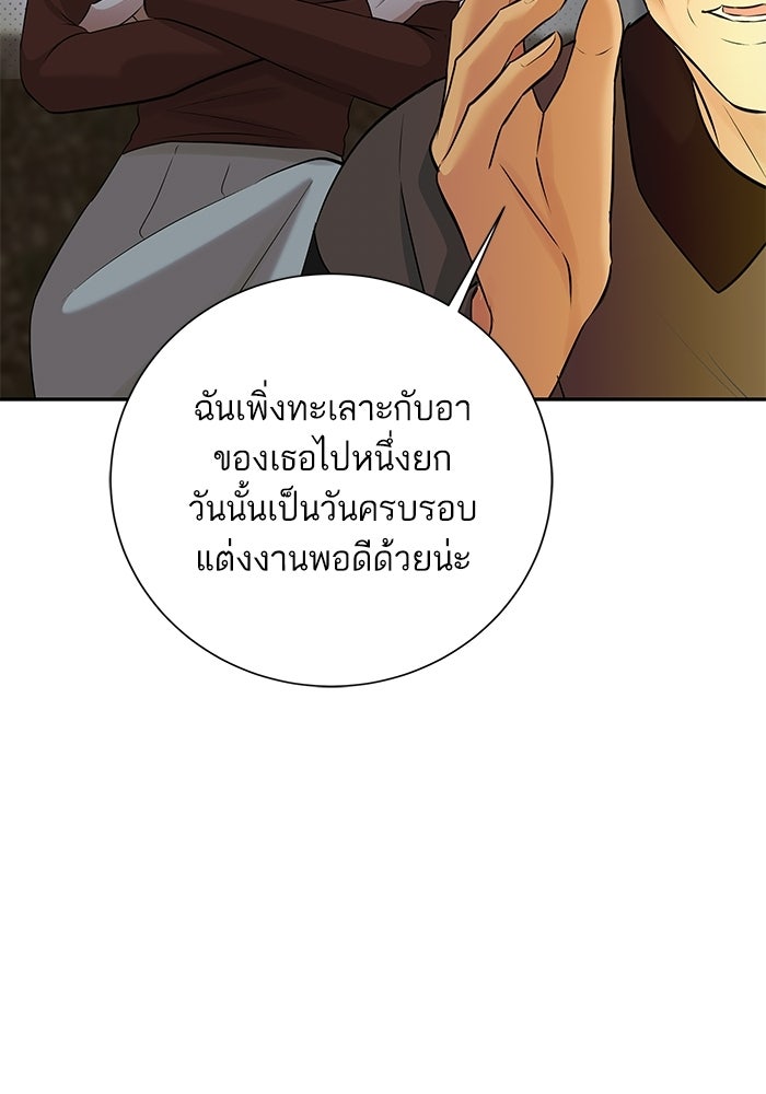 ตัวร้ายสายบริสุทธิ์ - หน้า 16