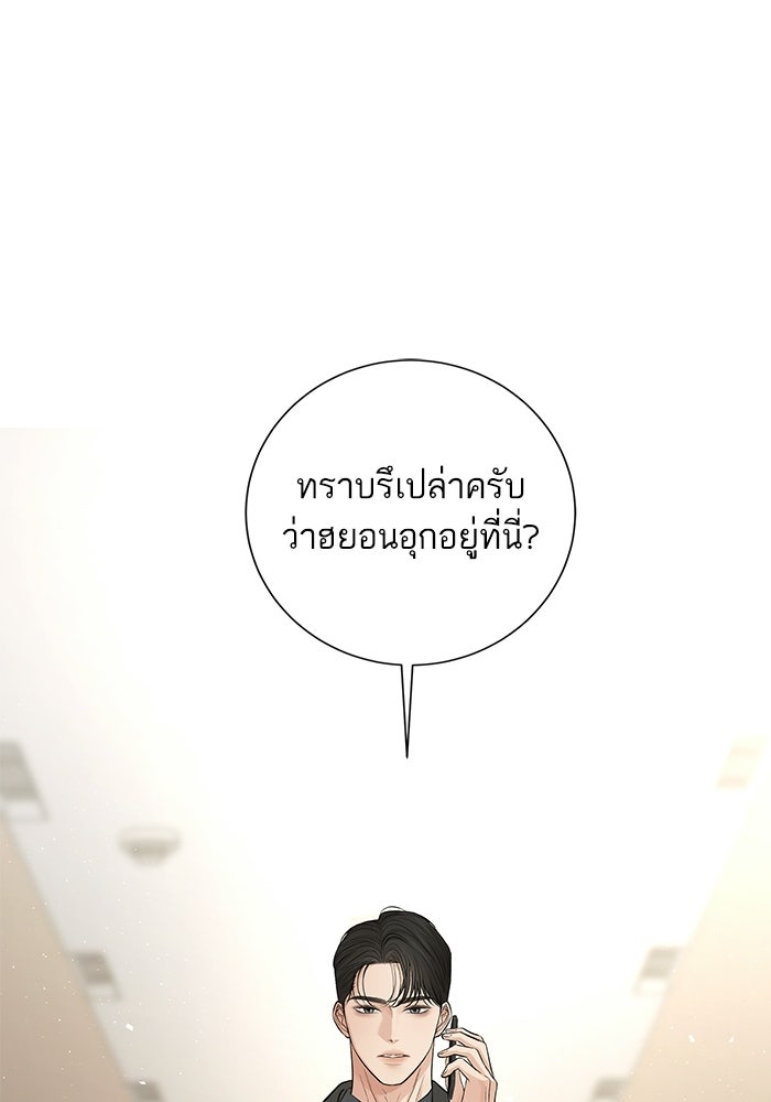 ตัวร้ายสายบริสุทธิ์ - หน้า 17