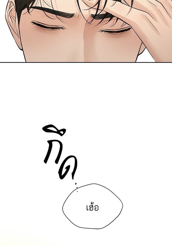 ตัวร้ายสายบริสุทธิ์ - หน้า 22