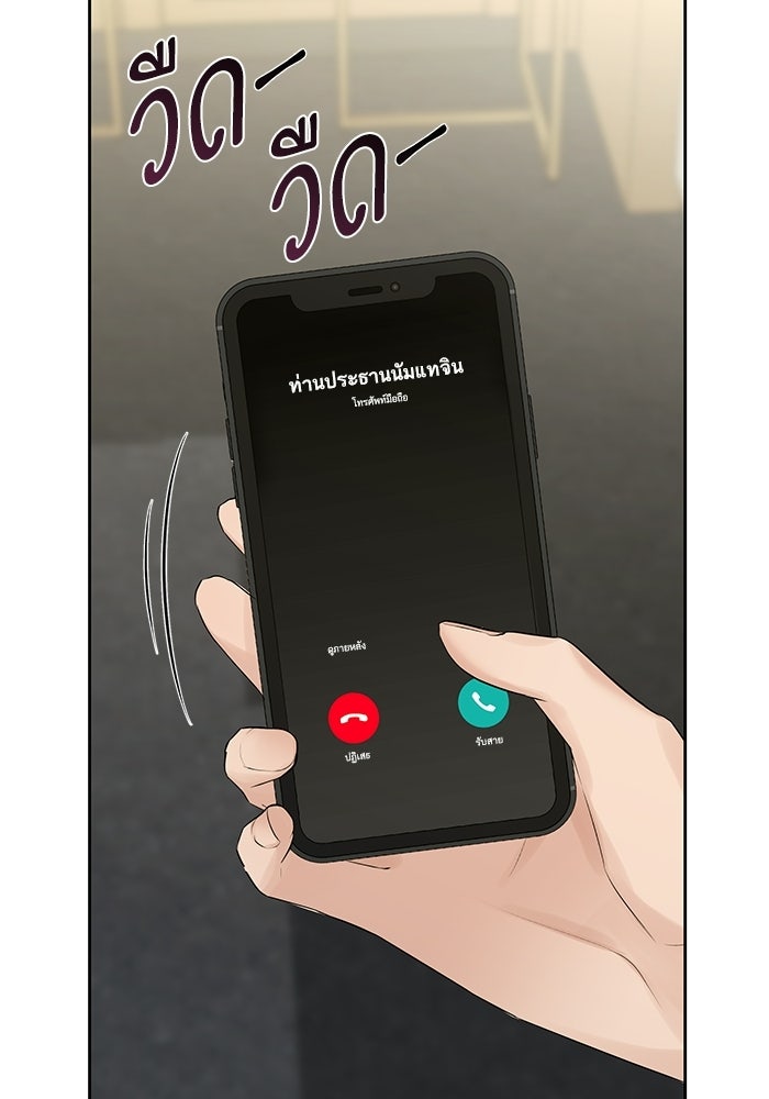 ตัวร้ายสายบริสุทธิ์ - หน้า 3