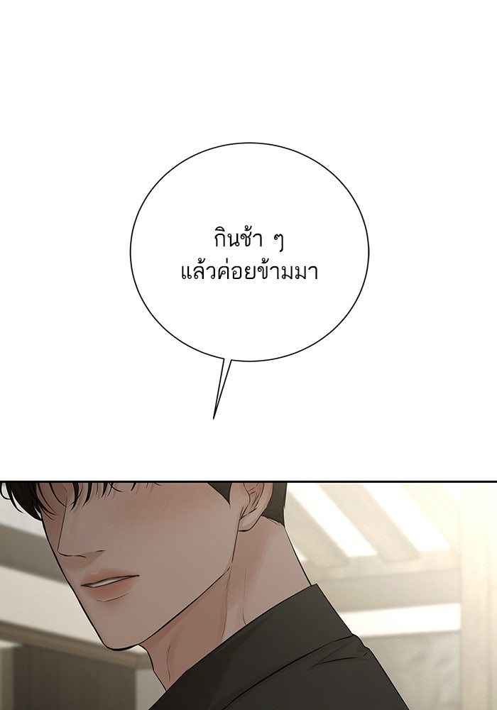 ตัวร้ายสายบริสุทธิ์ - หน้า 64