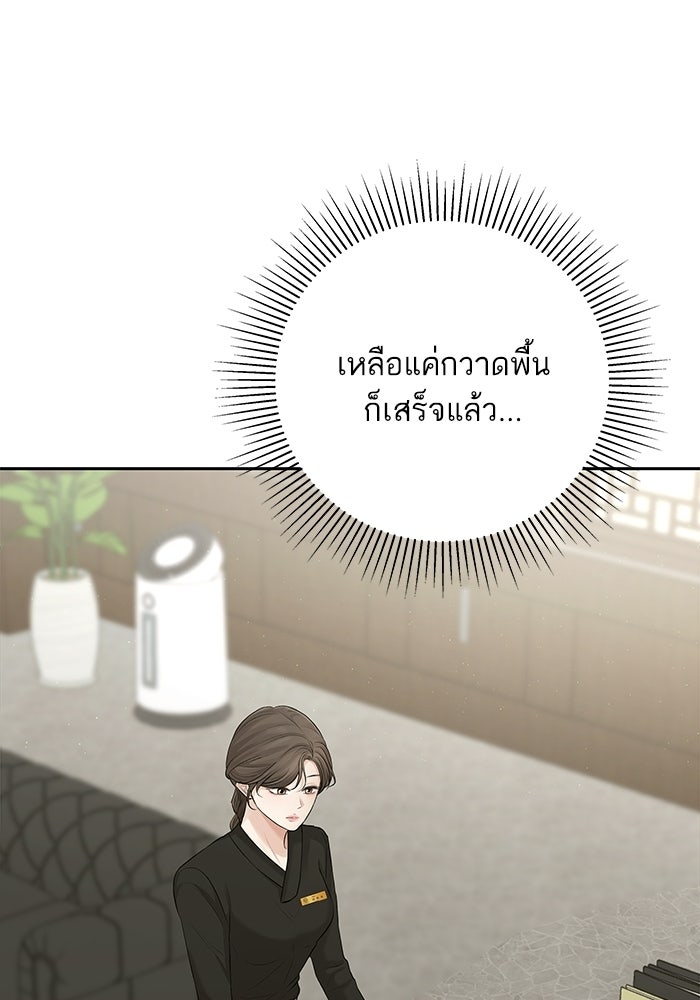 ตัวร้ายสายบริสุทธิ์ - หน้า 74