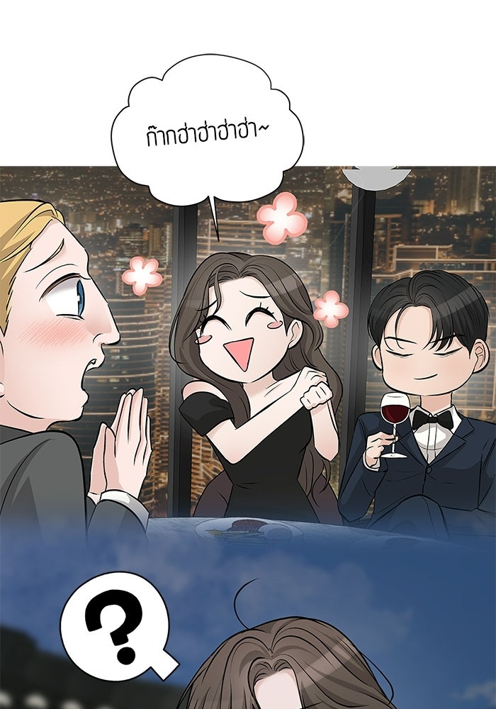 ตัวร้ายสายบริสุทธิ์ - หน้า 10