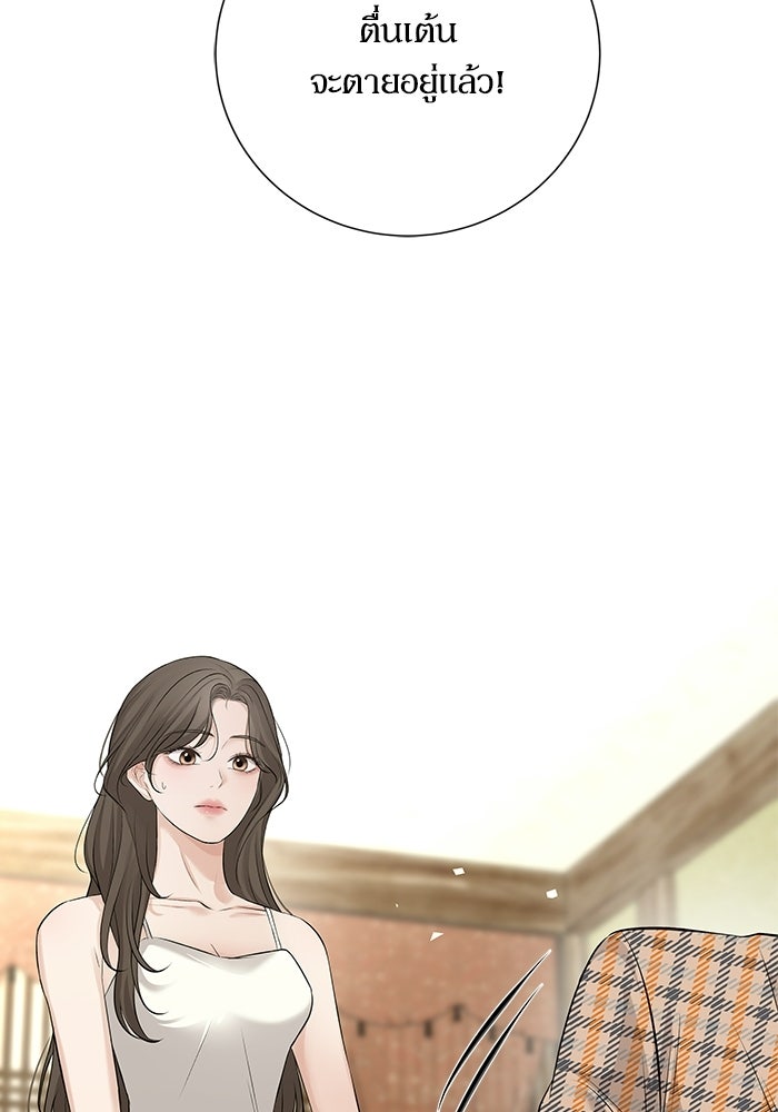 ตัวร้ายสายบริสุทธิ์ - หน้า 108