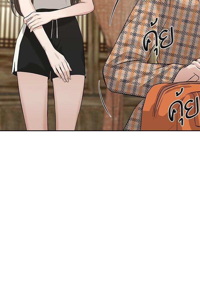 ตัวร้ายสายบริสุทธิ์ - หน้า 109