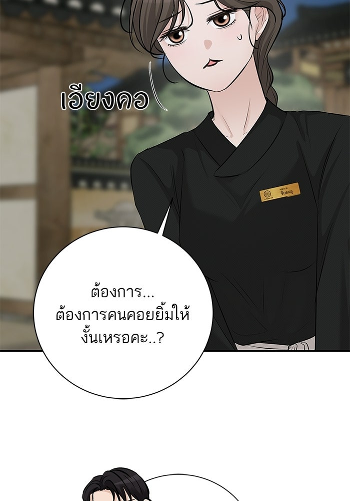 ตัวร้ายสายบริสุทธิ์ - หน้า 11
