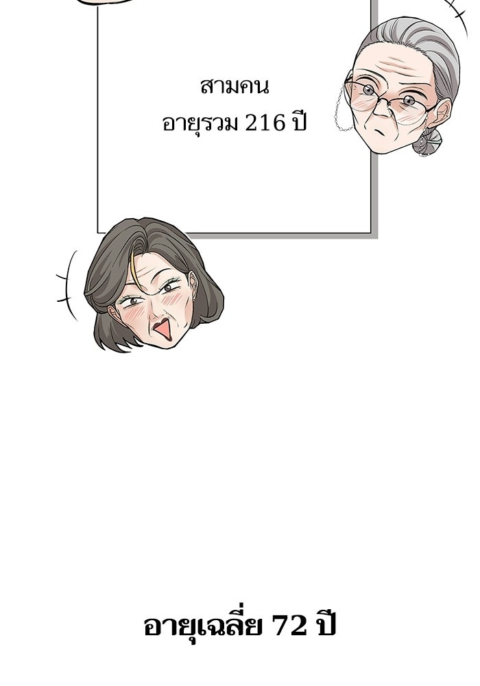 ตัวร้ายสายบริสุทธิ์ - หน้า 113