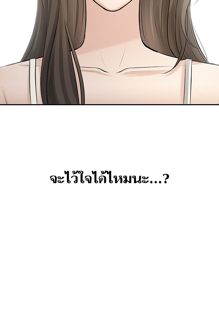 ตัวร้ายสายบริสุทธิ์ - หน้า 115