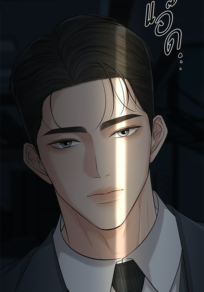 ตัวร้ายสายบริสุทธิ์ - หน้า 122