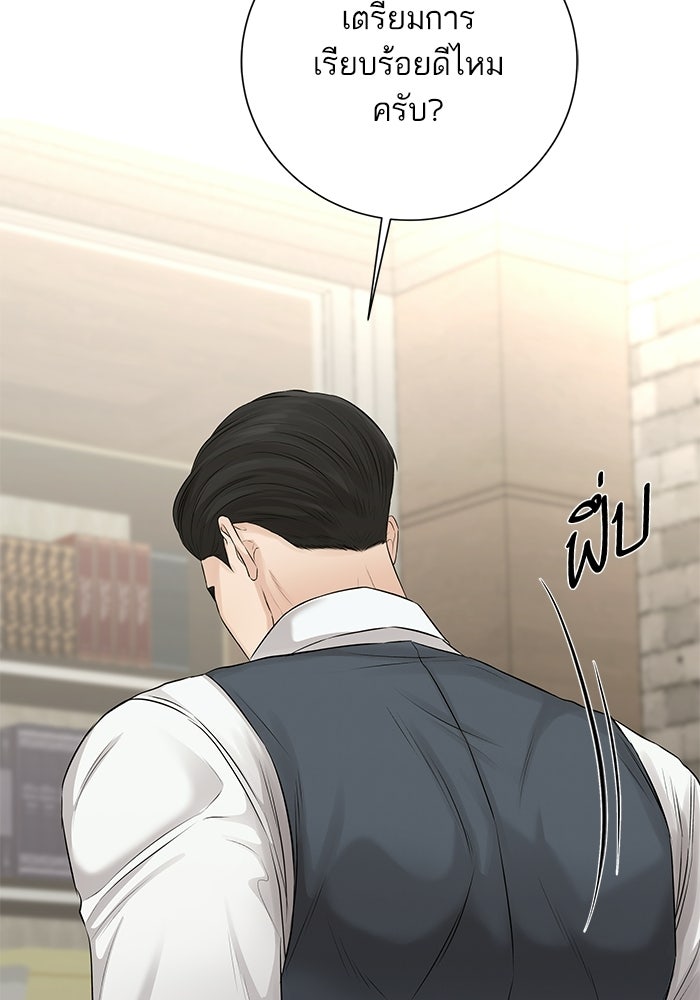 ตัวร้ายสายบริสุทธิ์ - หน้า 128